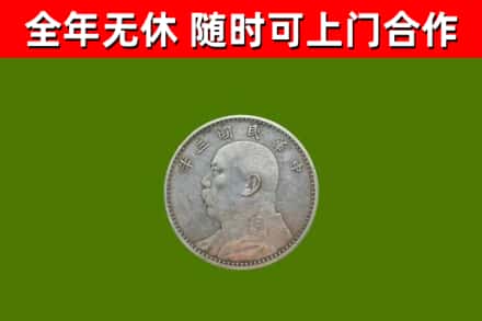 广陵区回收袁大头